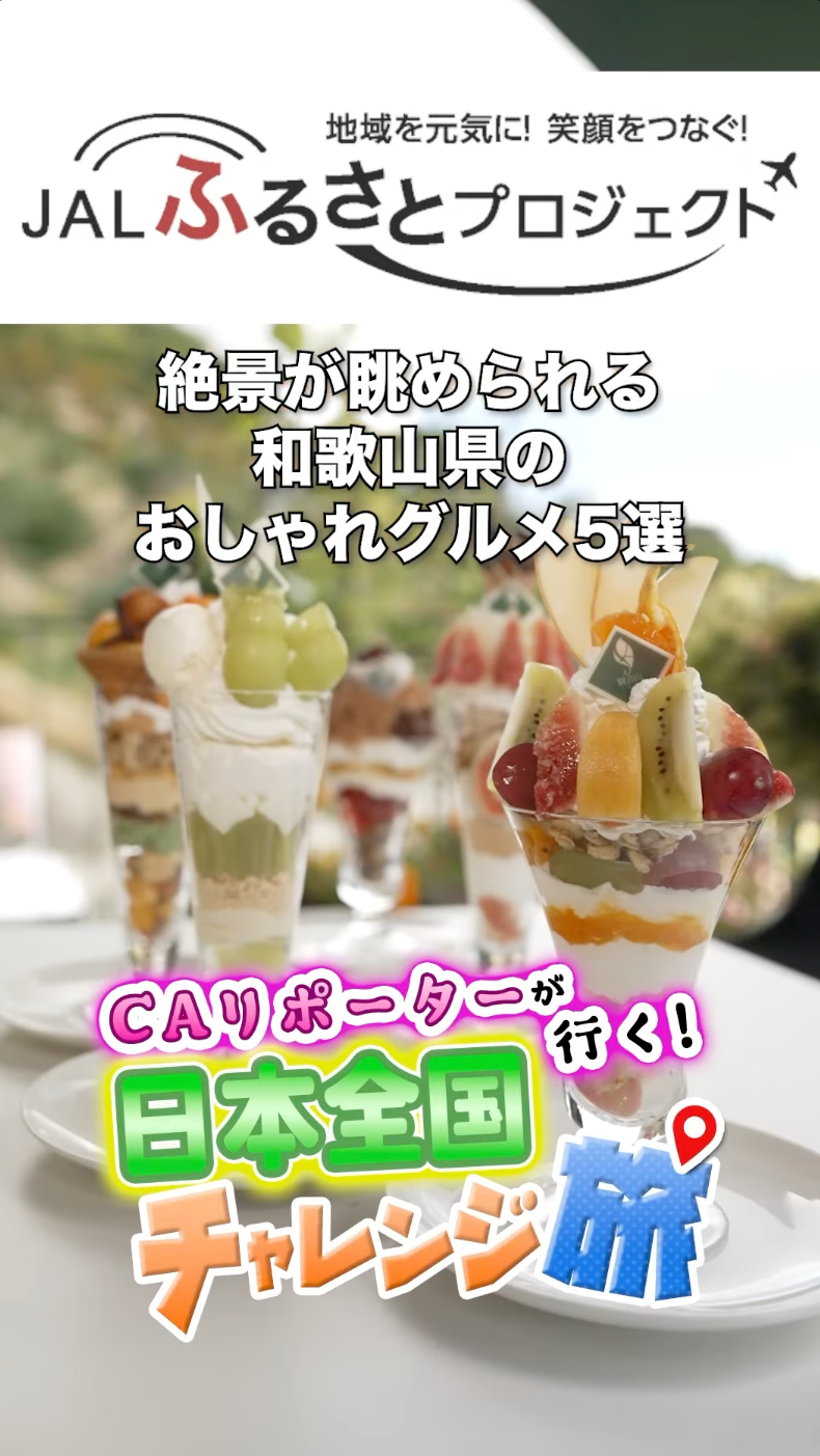 ショート動画制作